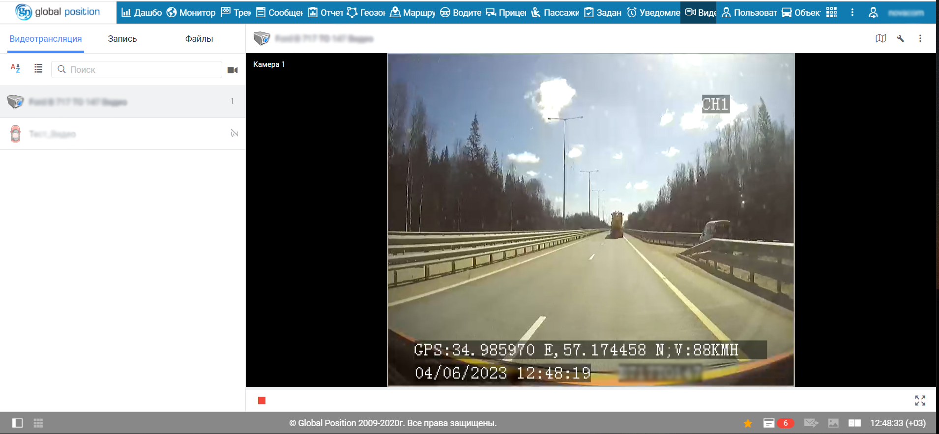 Видео в реальном времени в Wialon Видео в реальном времени в Wialon