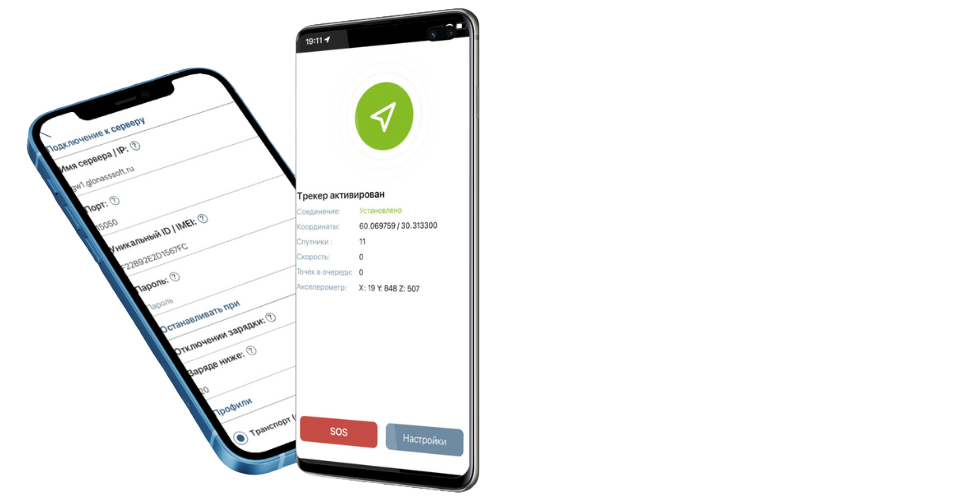 ГЛОНАСSoft Tracker