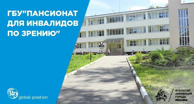 Global Position приняли участие в открытом запросе Агентства Инноваций города Москвы