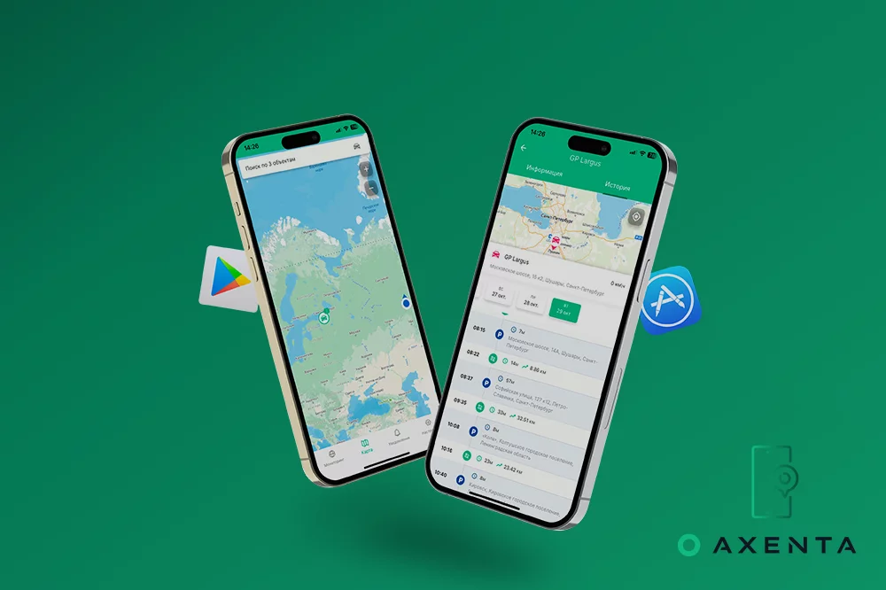 Обновление приложения AXENTA: версия 1.4.1 для iOS и Android