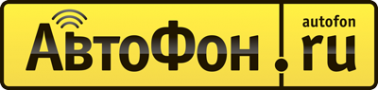 АВТОФОН