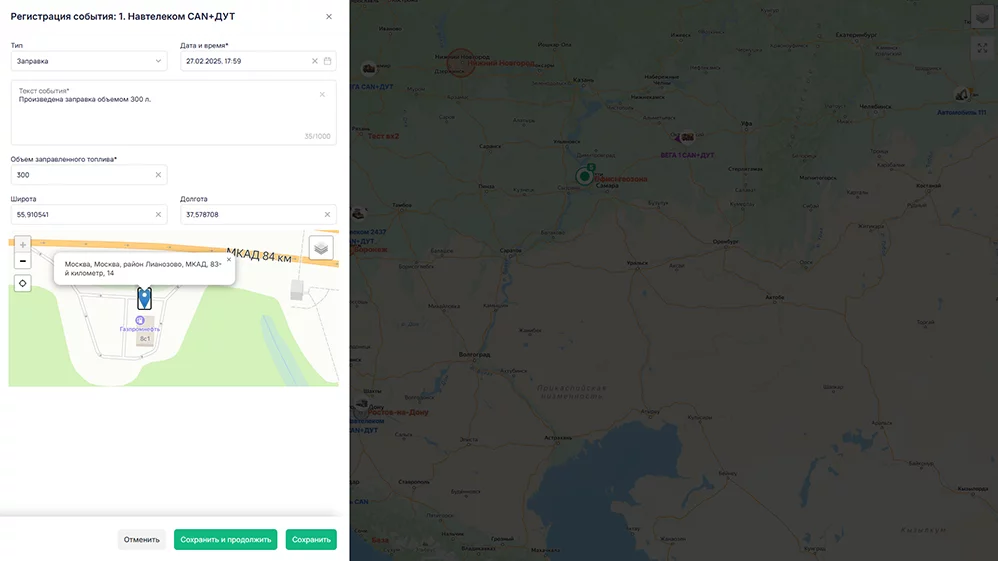 Постройка трека
