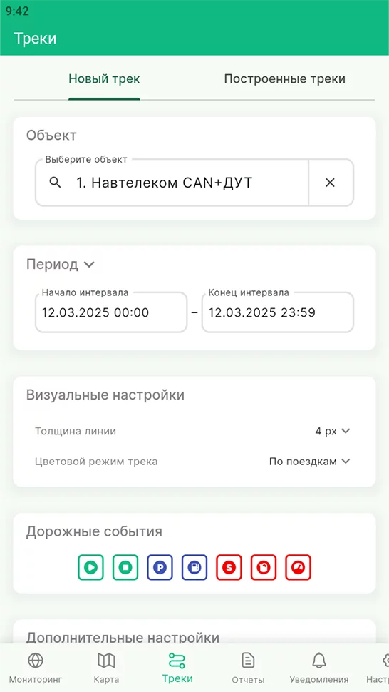 Постройка трека