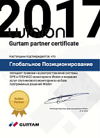 Золотой сертификат партнера Gurtam